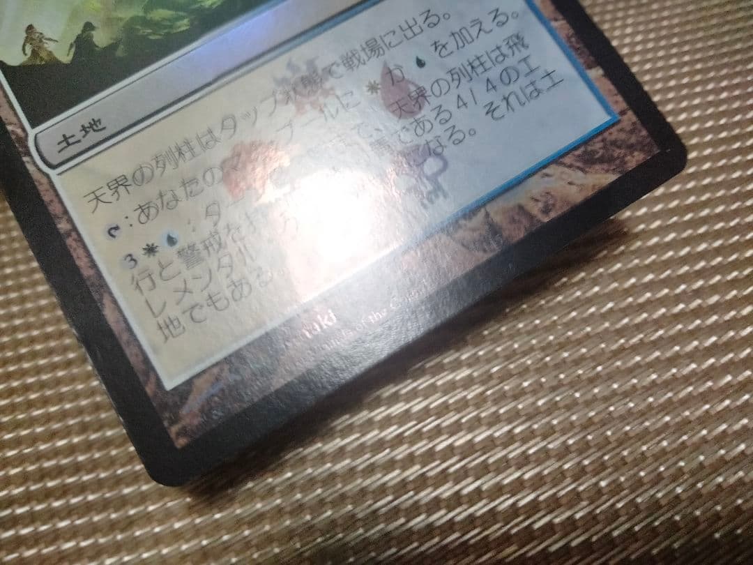 【ご確認用】ワールドウェイク BOXプロモ foil 天界の列柱 日本語 1枚