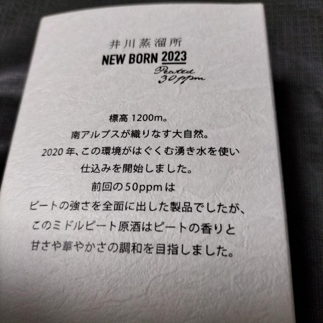 【新品未開栓】井川蒸留所　NEW BORN 2023