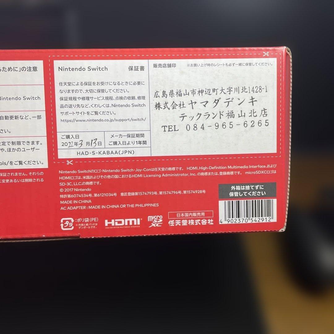 サ2511-2066 美品Nintendo Switch スイッチ 本体 青/赤