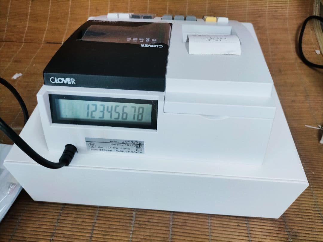 レジスター JET320R 複合税率インボイスレジスター　224645