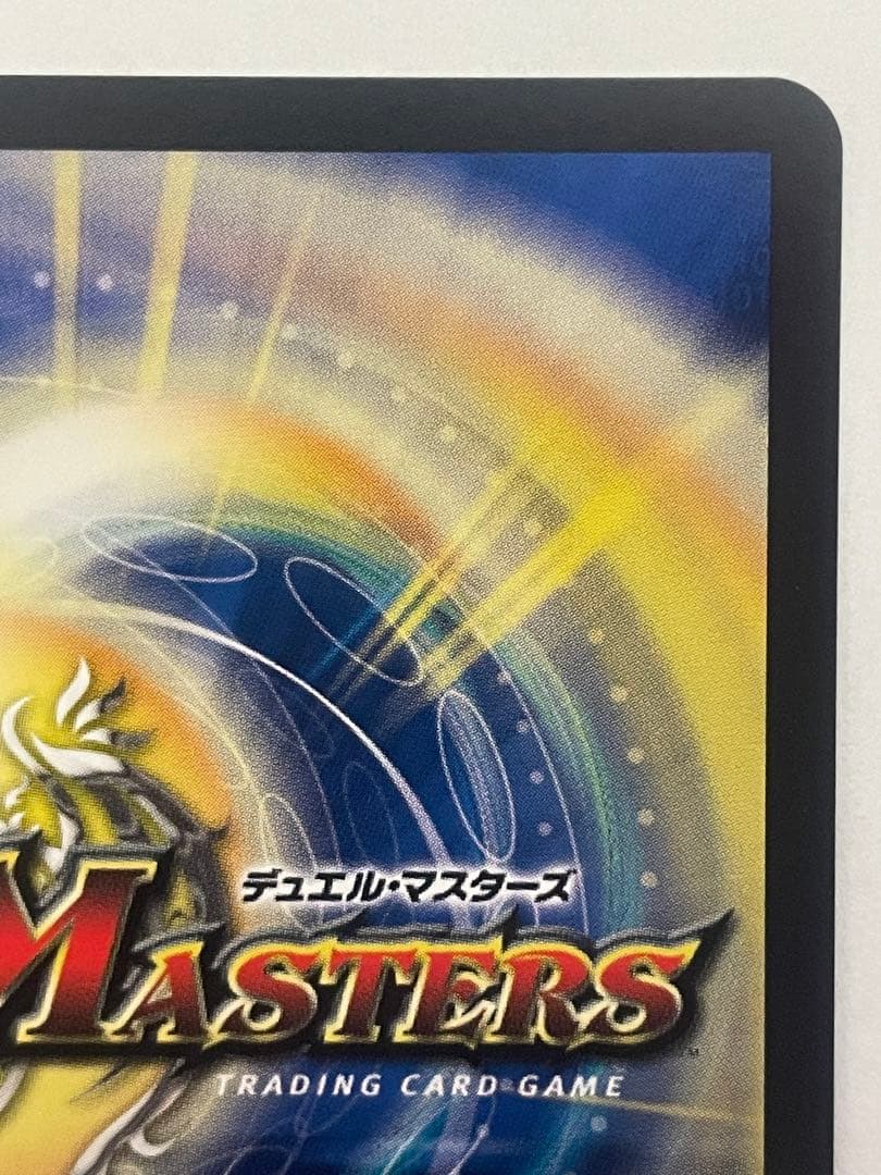 支配の精霊ペルフェクト / ギャラクシー・チャージャー　金トレジャー　1枚