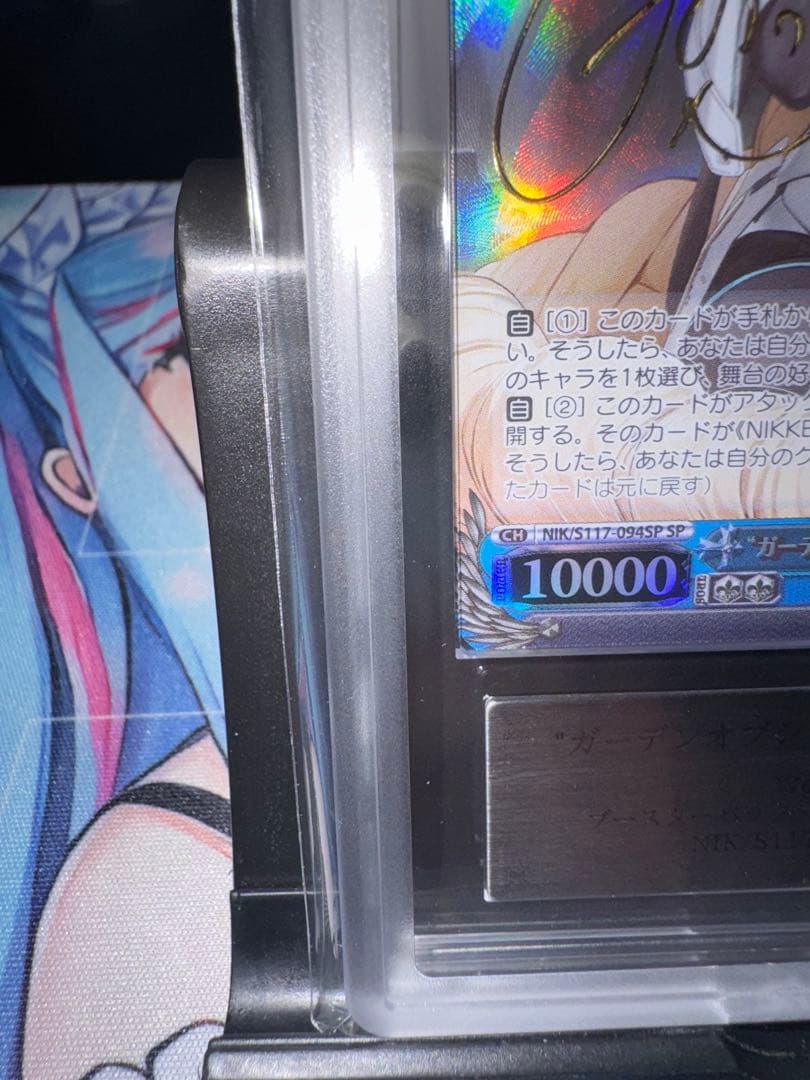 【極美品】NIKKE ヴァイス　ラプンツェルSP ARS10+ 【鑑定書付】