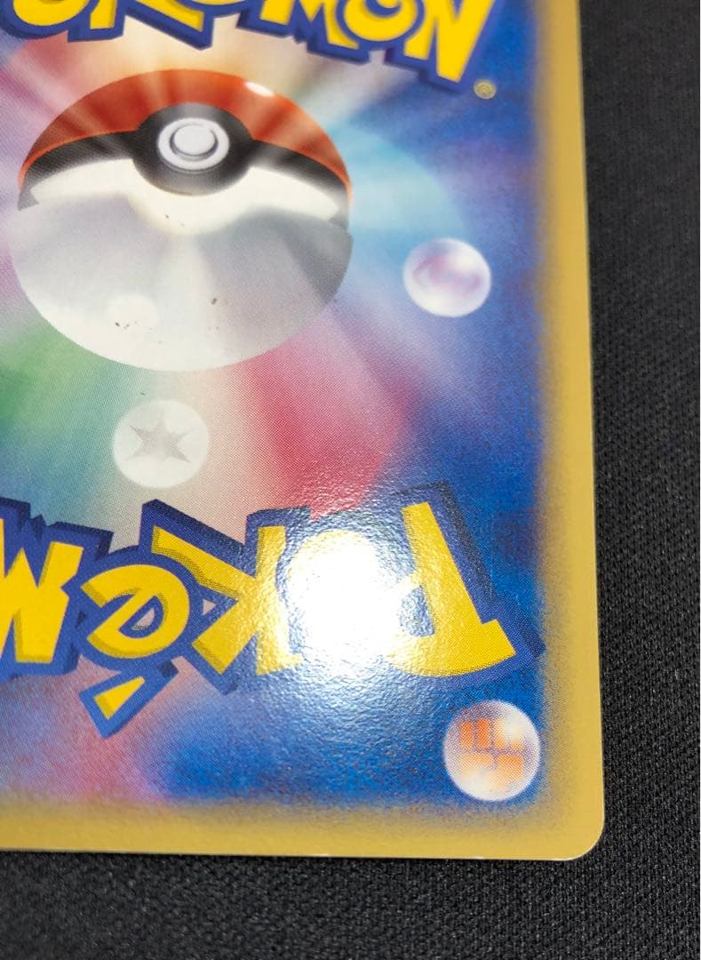 リザードン δ デルタ種 032/075