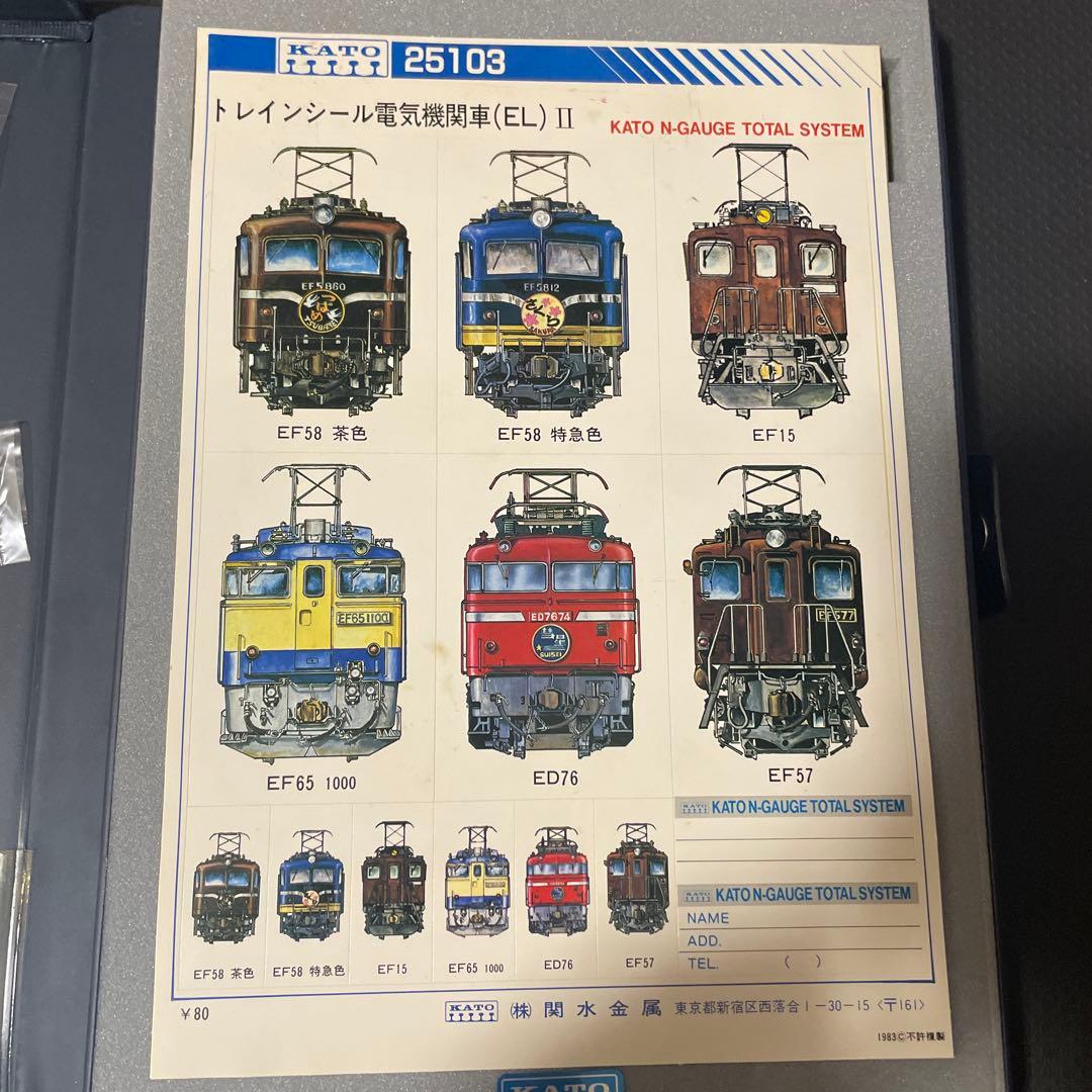 【docobuy入札】KATO NTRAIN 300E EF58 青大将