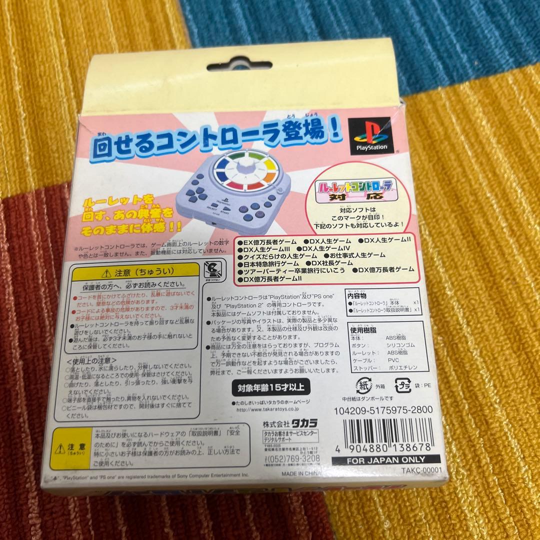 タカラ　PS2　ルーレットコントローラ