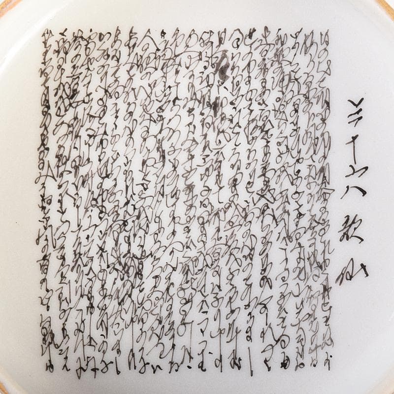 九谷焼　二代目　岳陽作　色絵金彩細字　三十六歌仙　香合　共箱　M　R7585