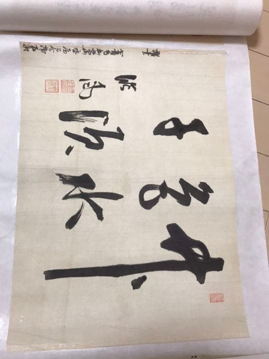 旧日本軍　陸海軍将軍名士書巻 1巻 呉昌碩紙箋3枚付 和本 古文書　直筆保証