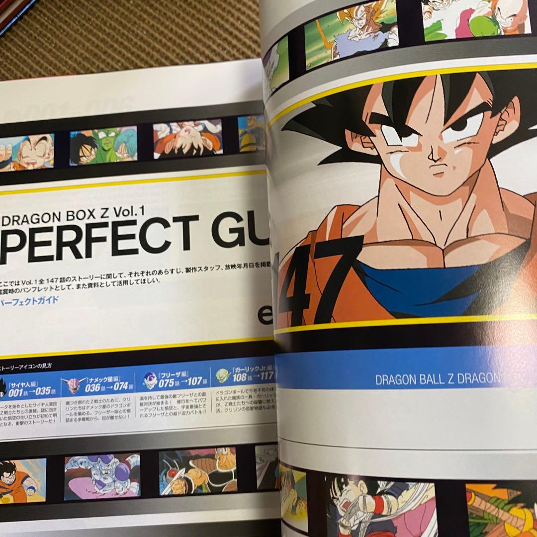 ドラゴンボールZ DVD-BOX Z編 VOL.1 VOL.2 セット