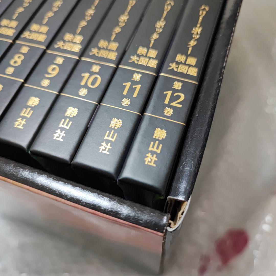 ハリー・ポッター 映画大図鑑 12巻セット定価35000円