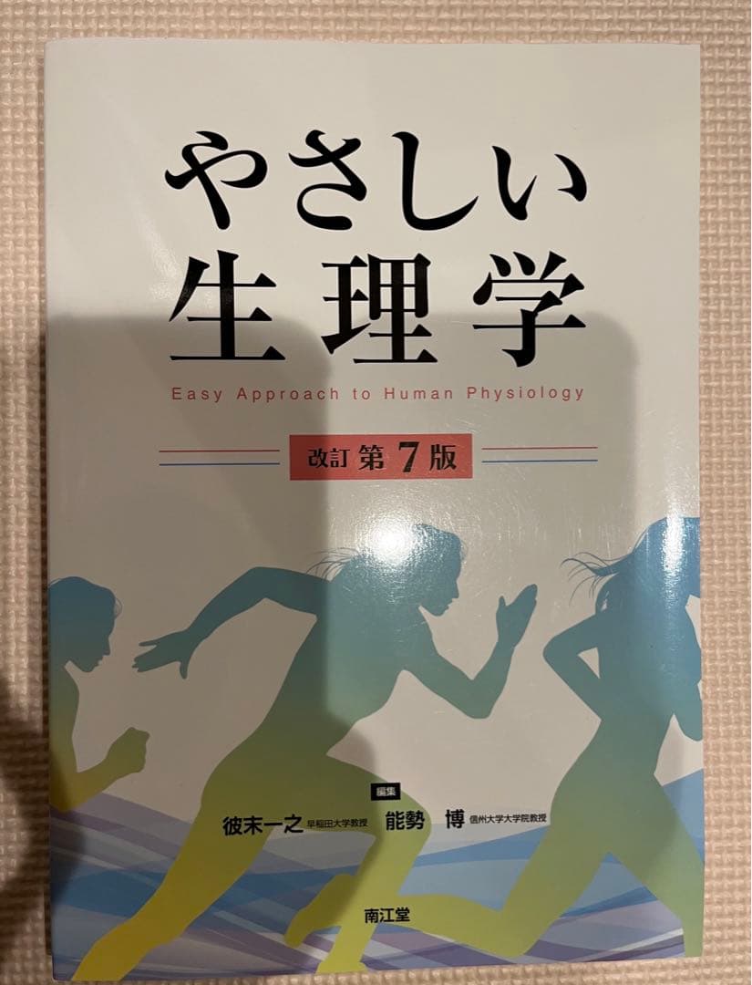 言語聴覚士 基礎分野 教科書 まとめ売り
