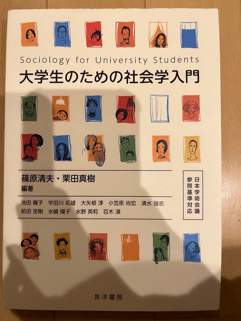 言語聴覚士 基礎分野 教科書 まとめ売り
