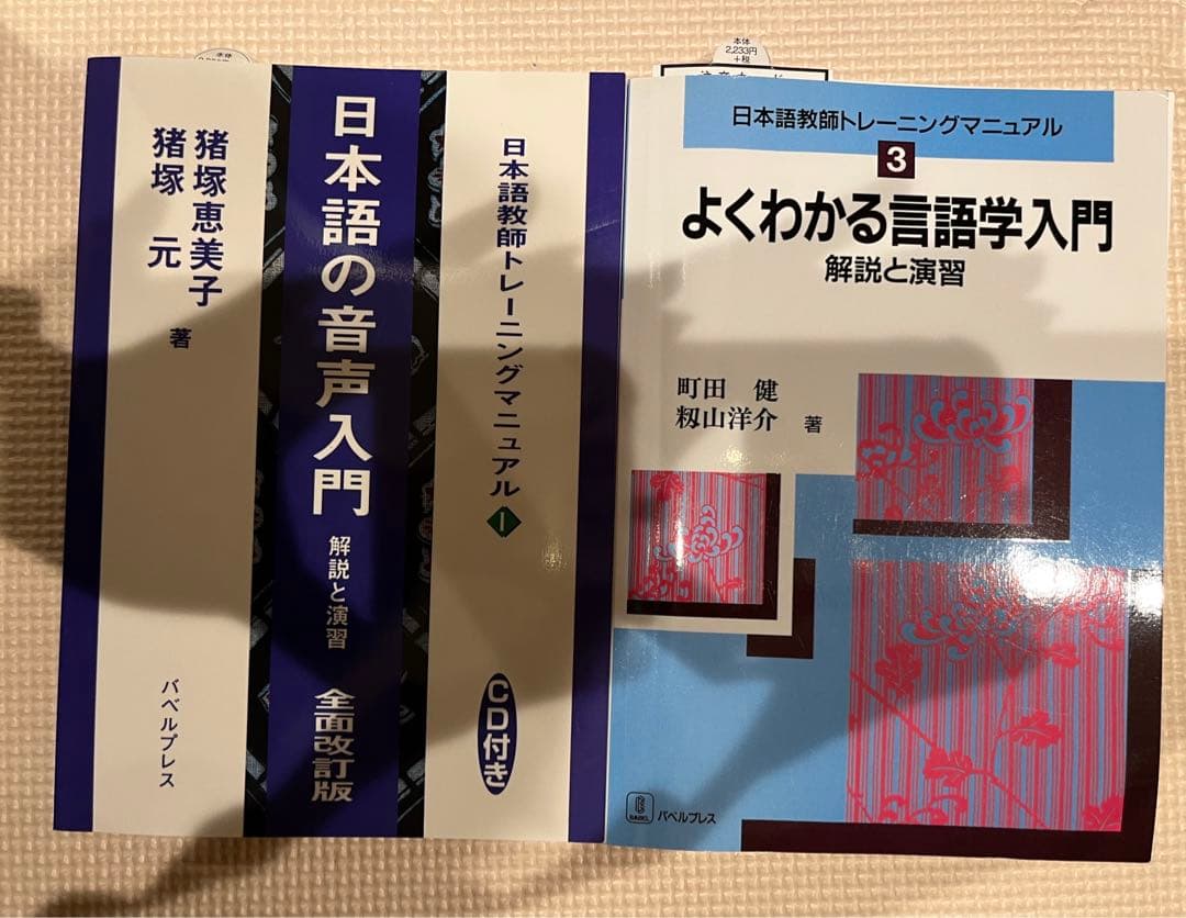 言語聴覚士 基礎分野 教科書 まとめ売り
