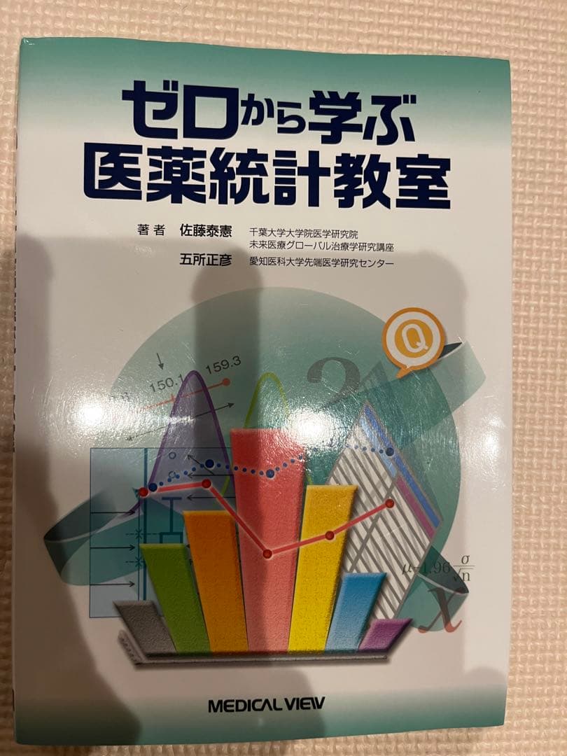 言語聴覚士 基礎分野 教科書 まとめ売り