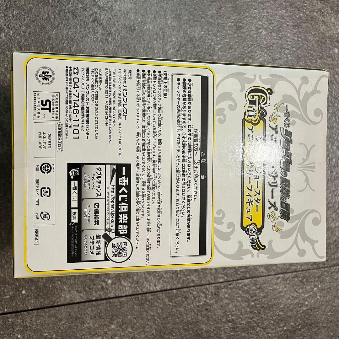 一番くじ ジョニィ・ジョースター アニバーサリーズ G賞 フィギュア ジョジョ