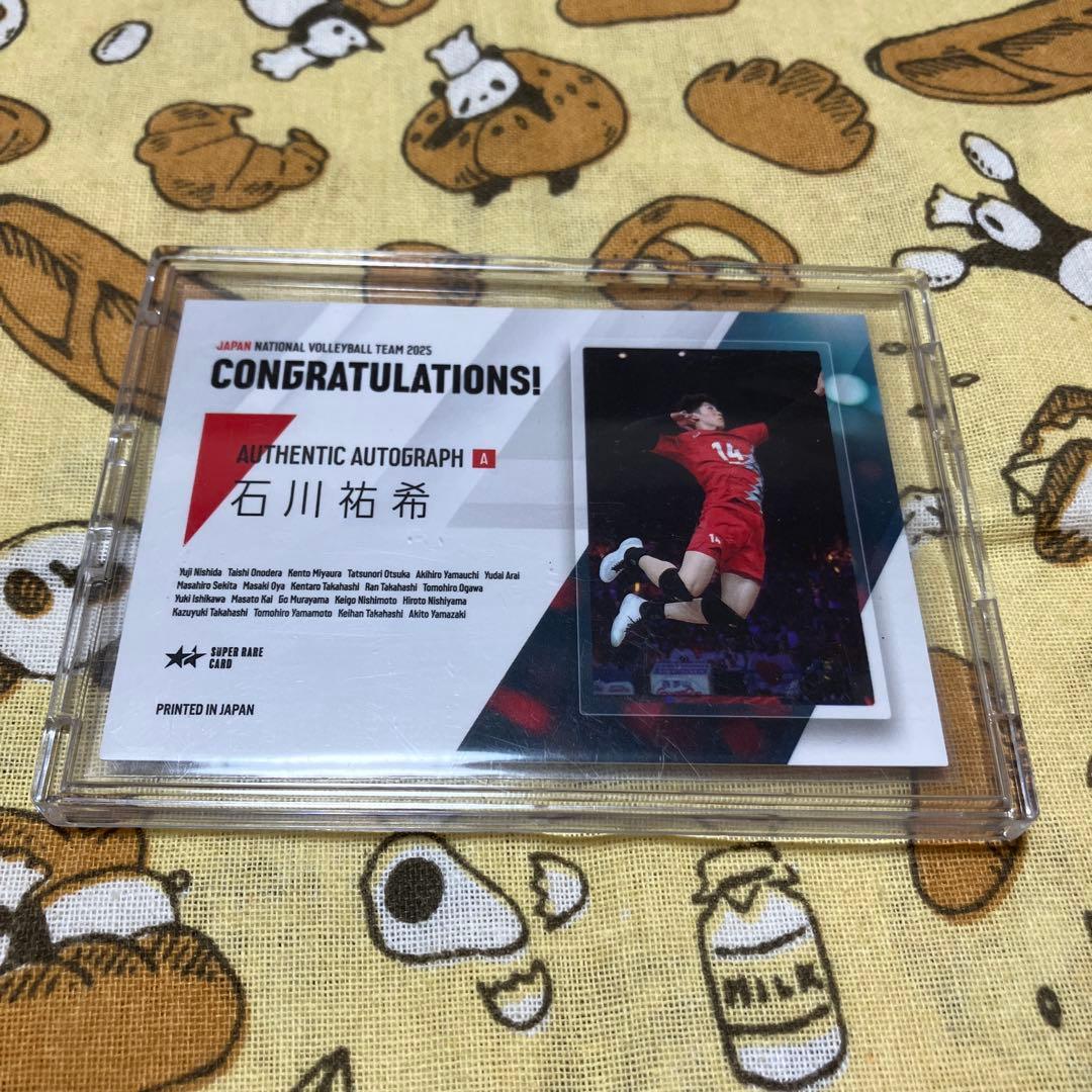 男子バレー　石川祐希　直筆サイン　トレカ