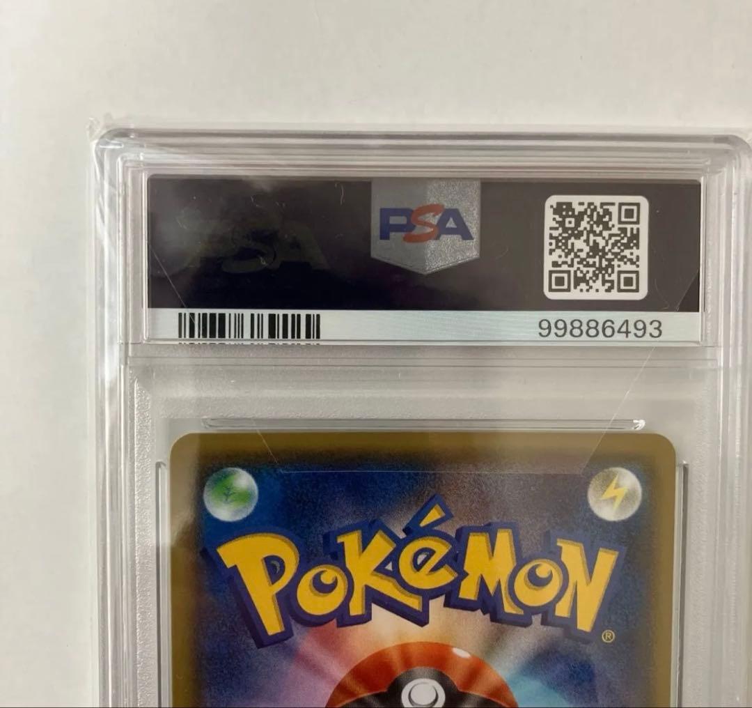 ポケモンカード レックウザGX SSR PSA10 GXウルトラシャイニー