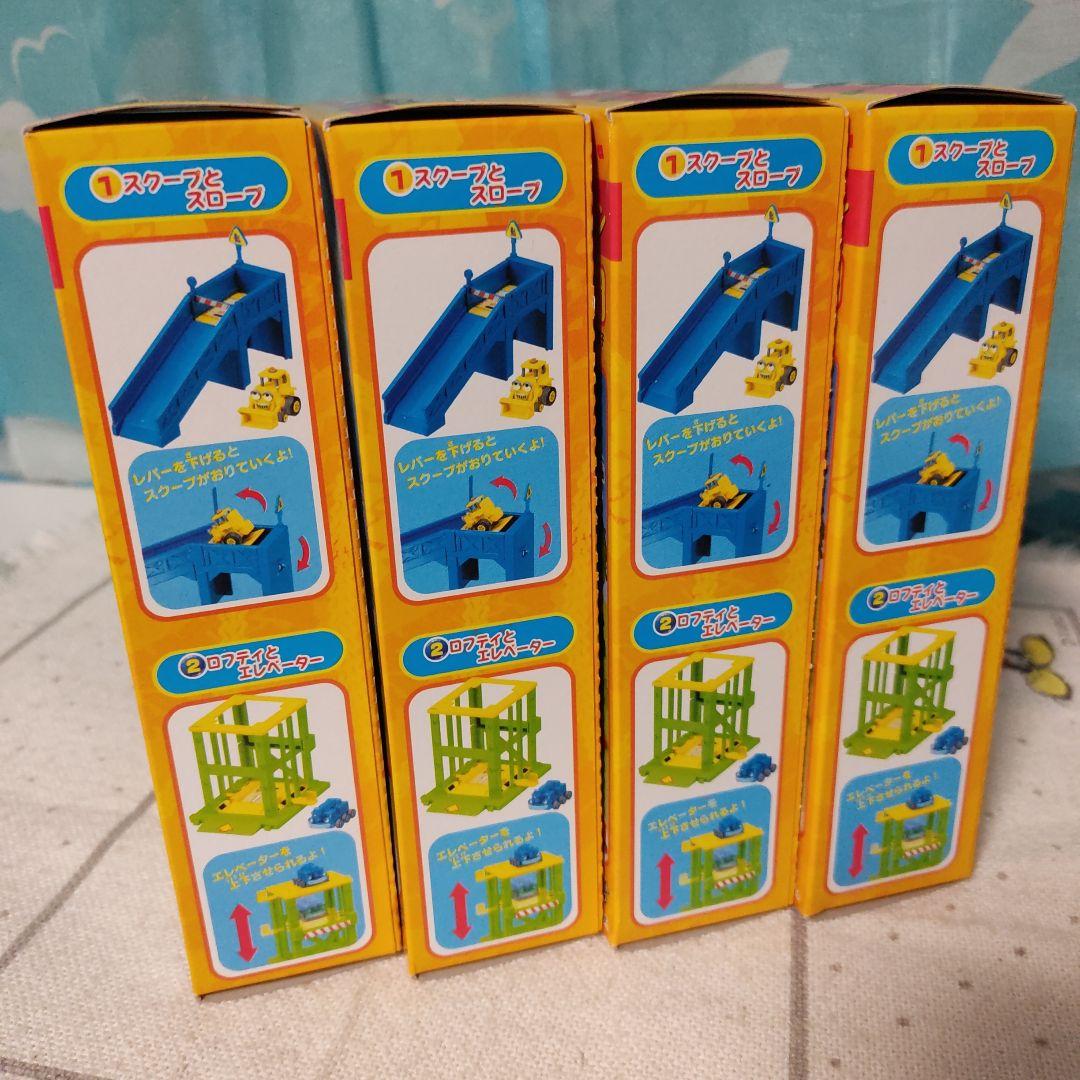 ボブとはたらくブーブーズ　ブーブーズタウン