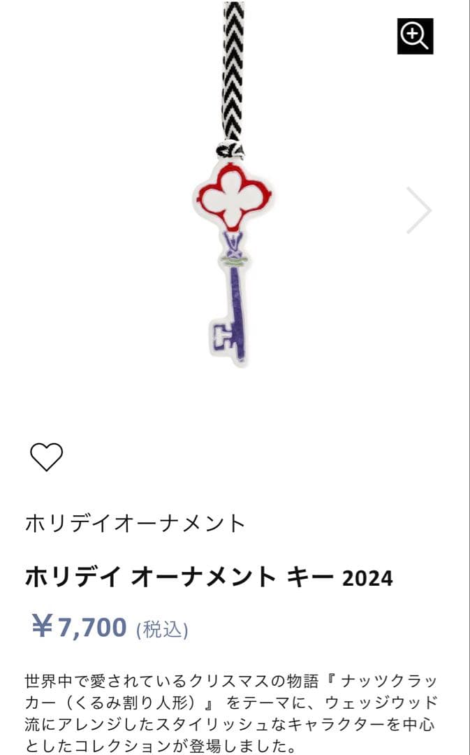 ウェッジウッド　オーナメント　検　ロイヤルコペンハーゲン　アクタス　ファミリア