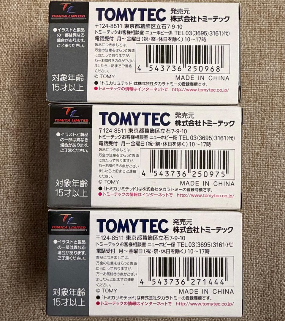 エ*ー様 トミカリミテッド ヴィンテージ ネオ アウディ80 3台セット