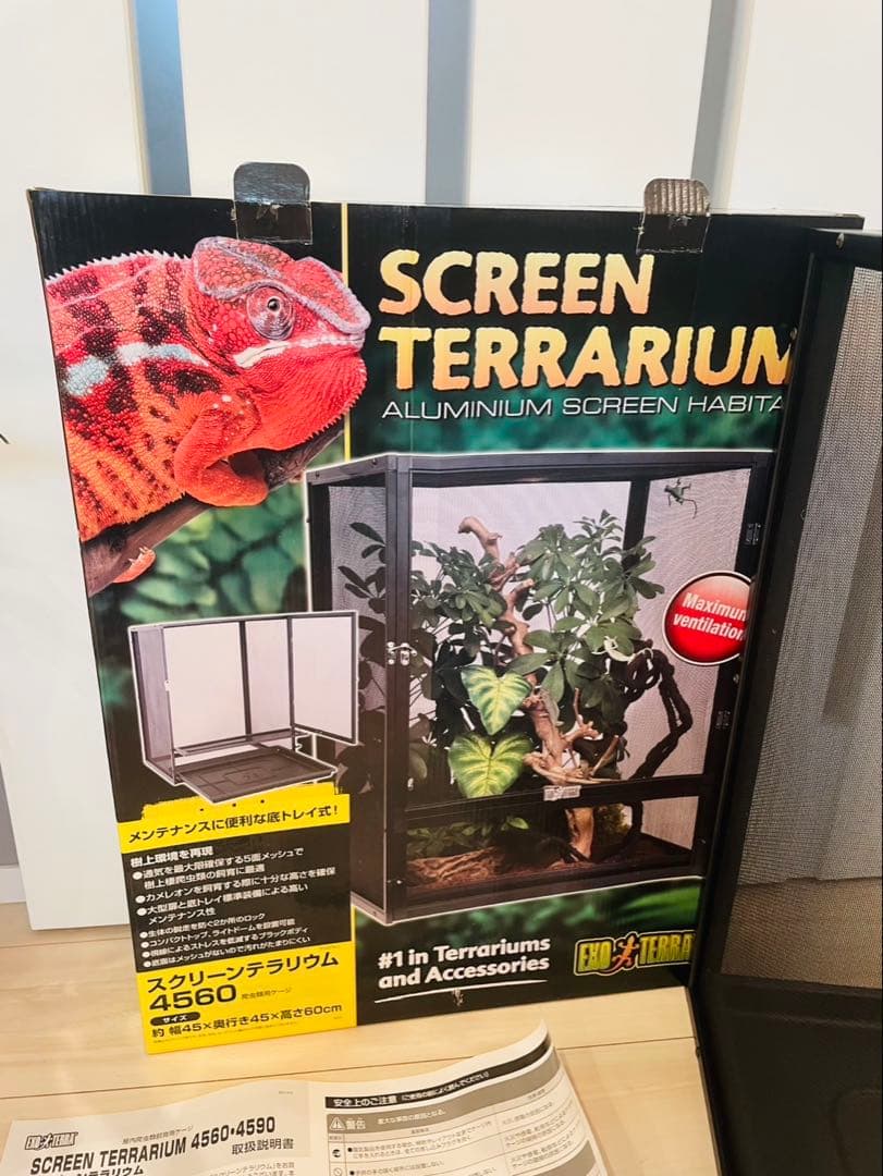スクリーンテラリウム 4560 45×45×60cm