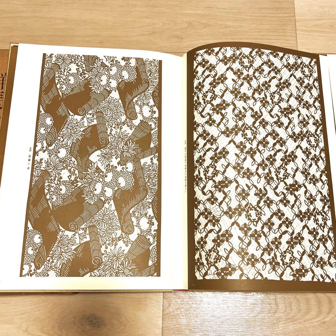 【現品限り】伊勢型紙図版集『群馬と伊勢型紙』1981年発行