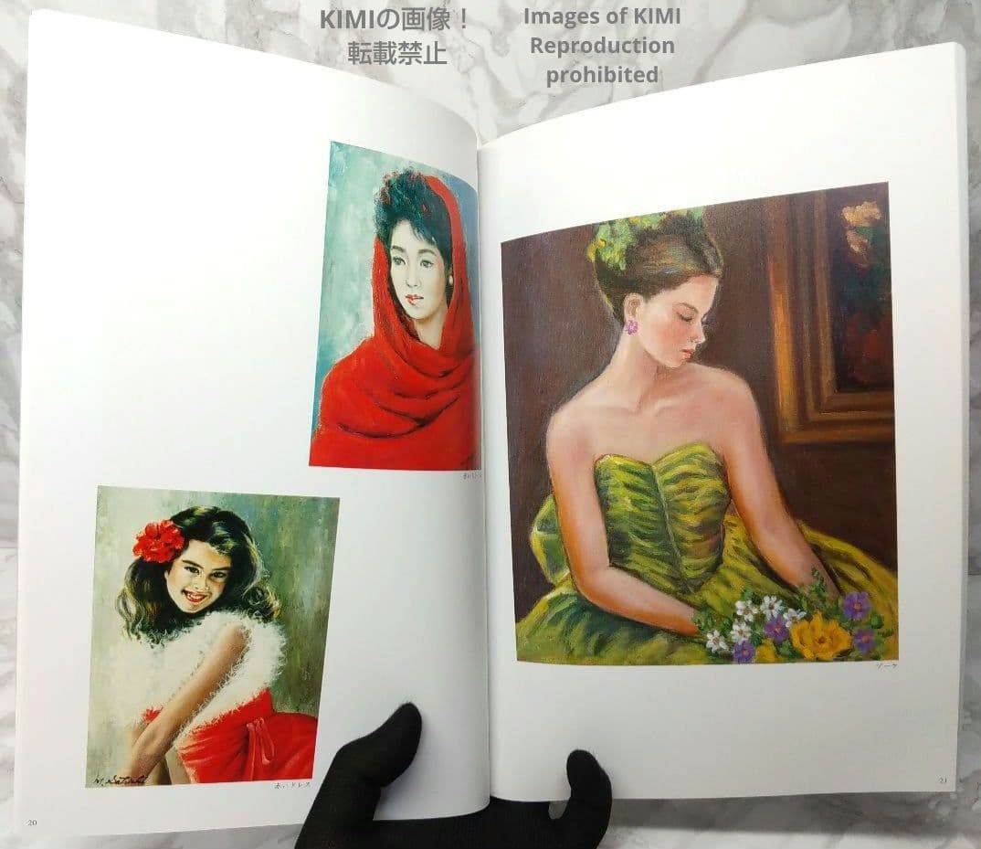 希少 【直筆サイン有り】第3回 五月みどり 絵画展 1994 画集 図録 単行本