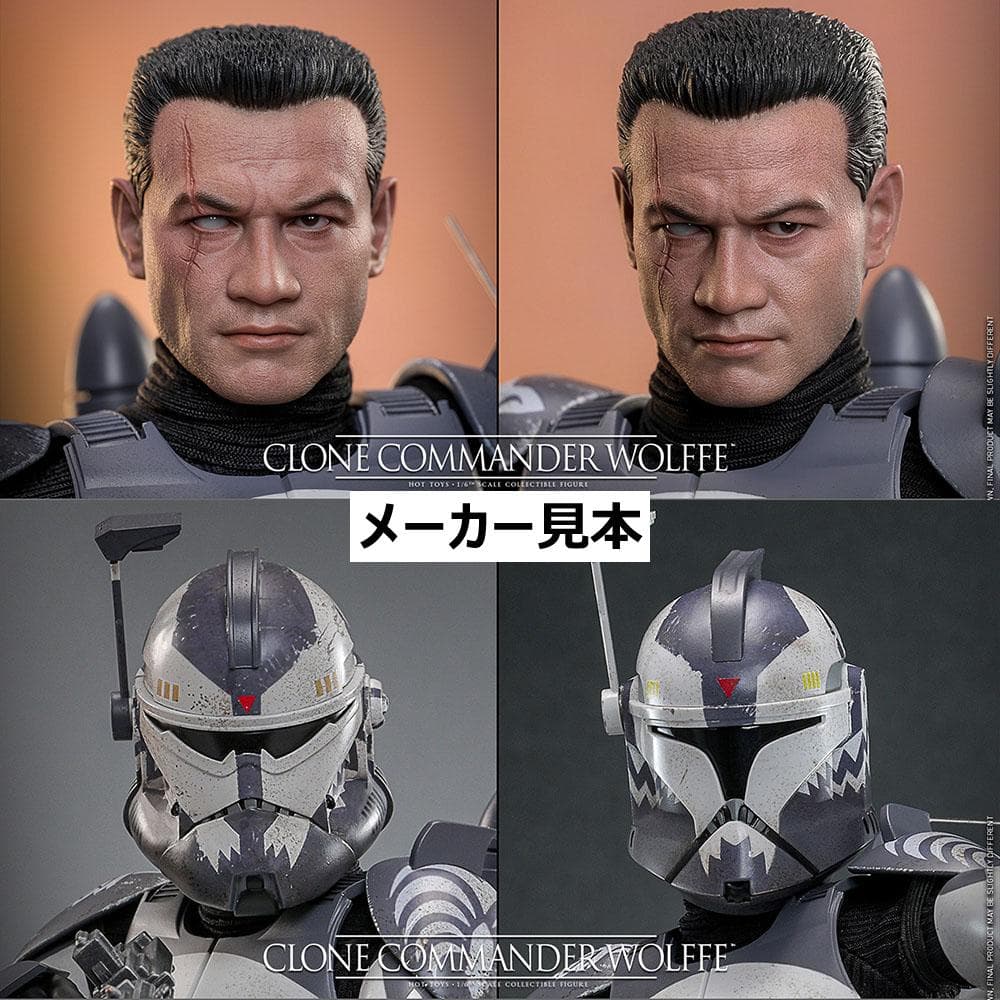 クローン・ウォーズ【コマンダー・ウォルフ】1/6フィギュア　ホットトイズ