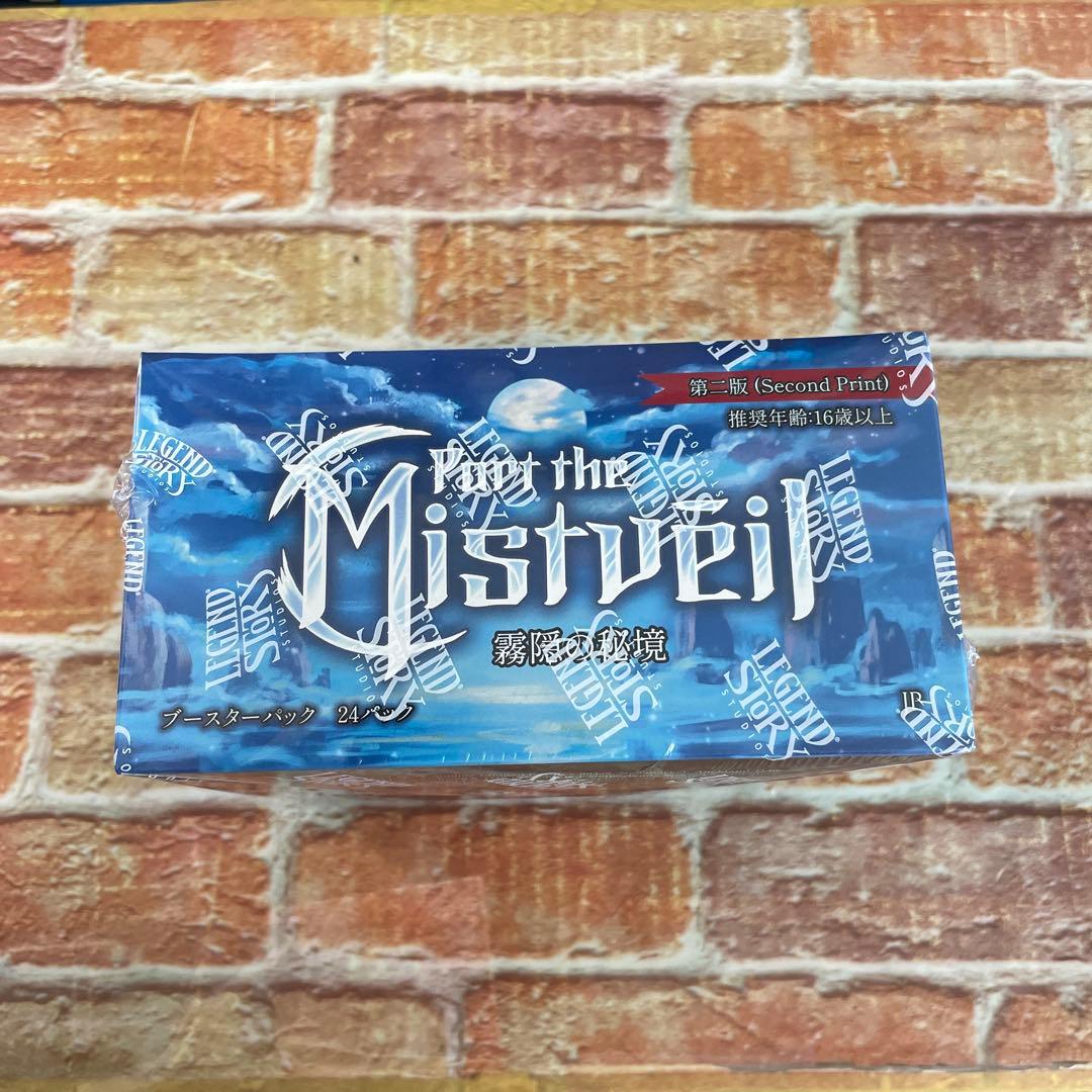 flesh&blood フレッシュアンドブラッド 日本語版 『霧隠の秘境』第二版