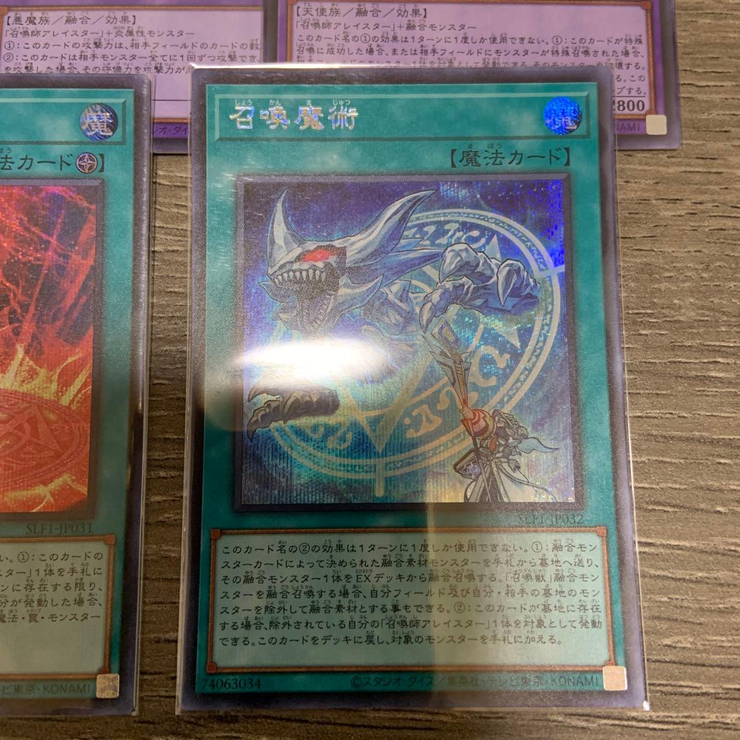 遊戯王　召喚師アレイスター　20th✖️3、暴走魔法陣　シークレット✖️3 他