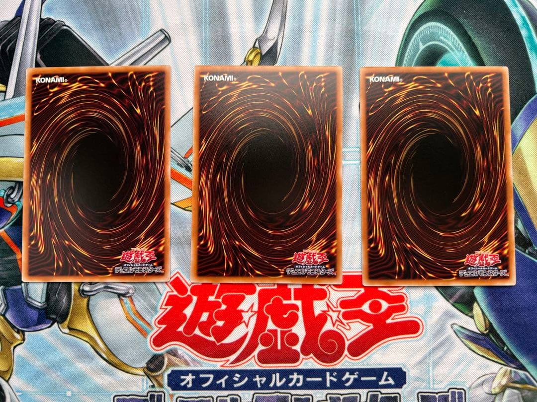 遊戯王　神の密告　シークレット 3枚セット