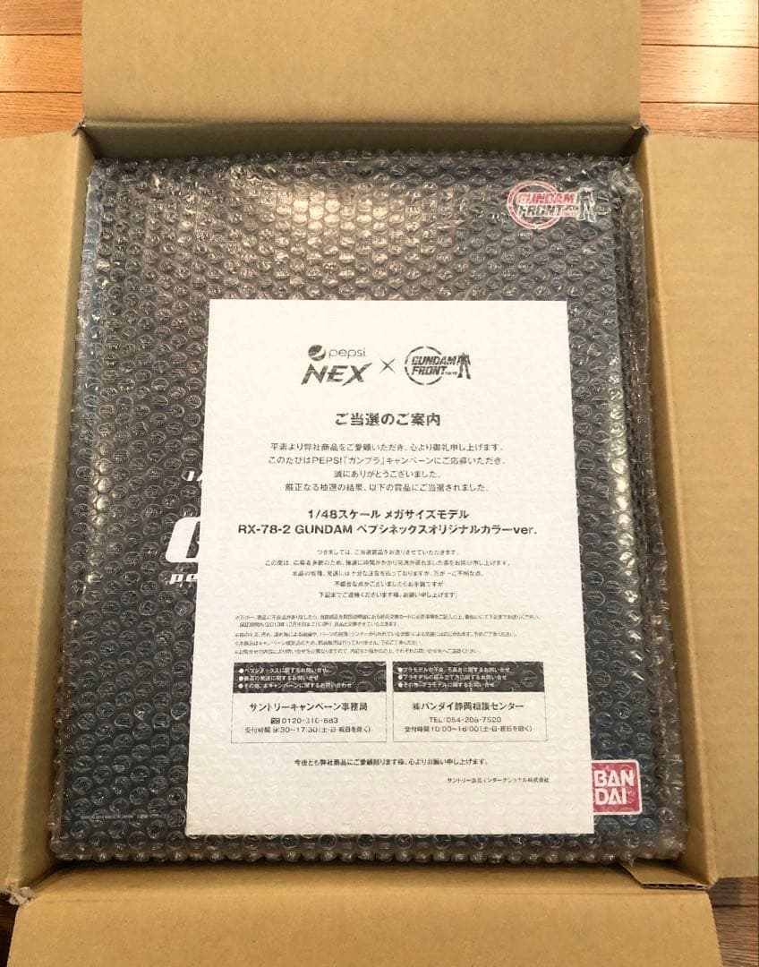 当選品 ペプシ ガンダム 1/48 メガサイズ RX-78-2 オリジナルカラー
