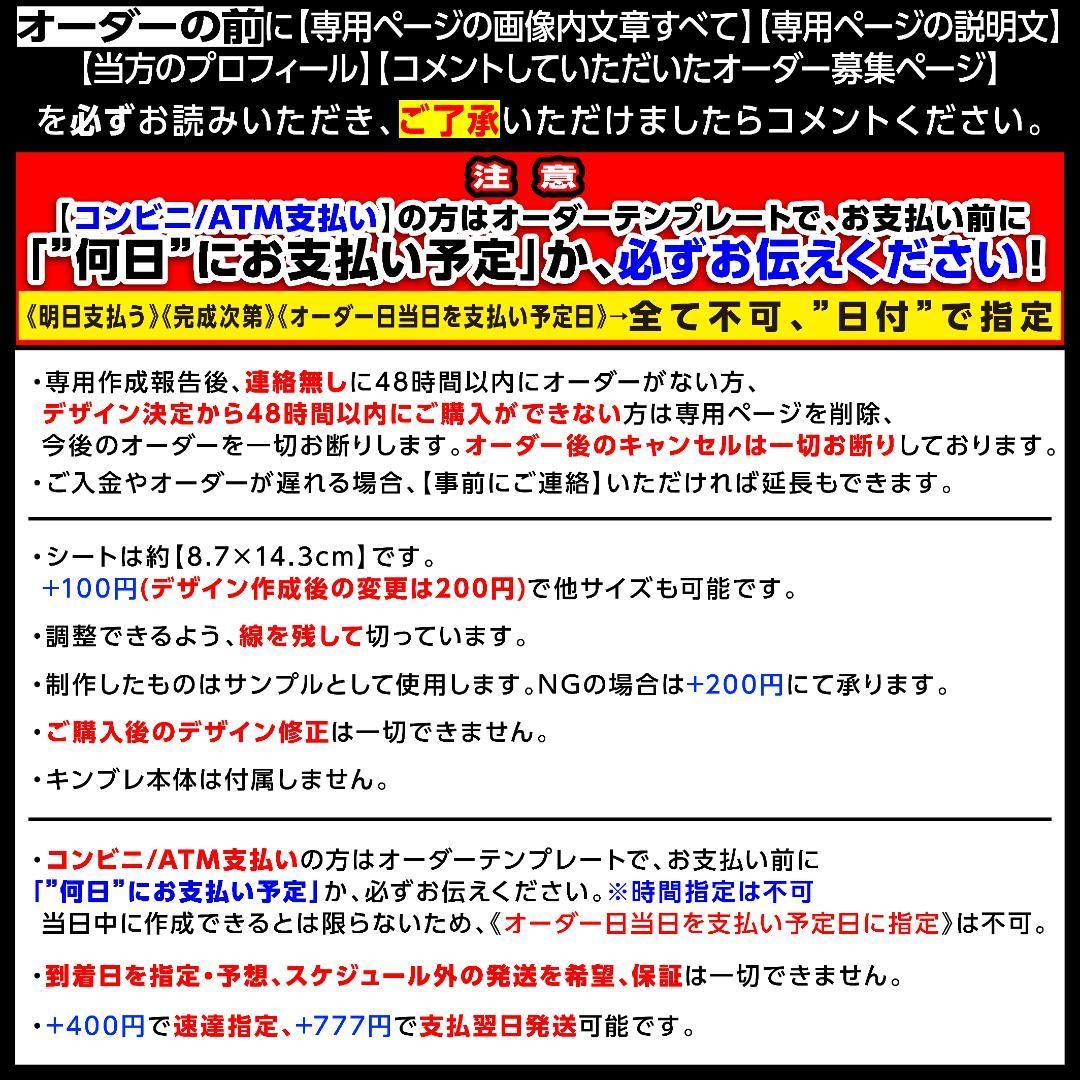 【2枚重ね】キンブレシート 野口衣織 ⑅ =LOVE イコラブ オーダー /25