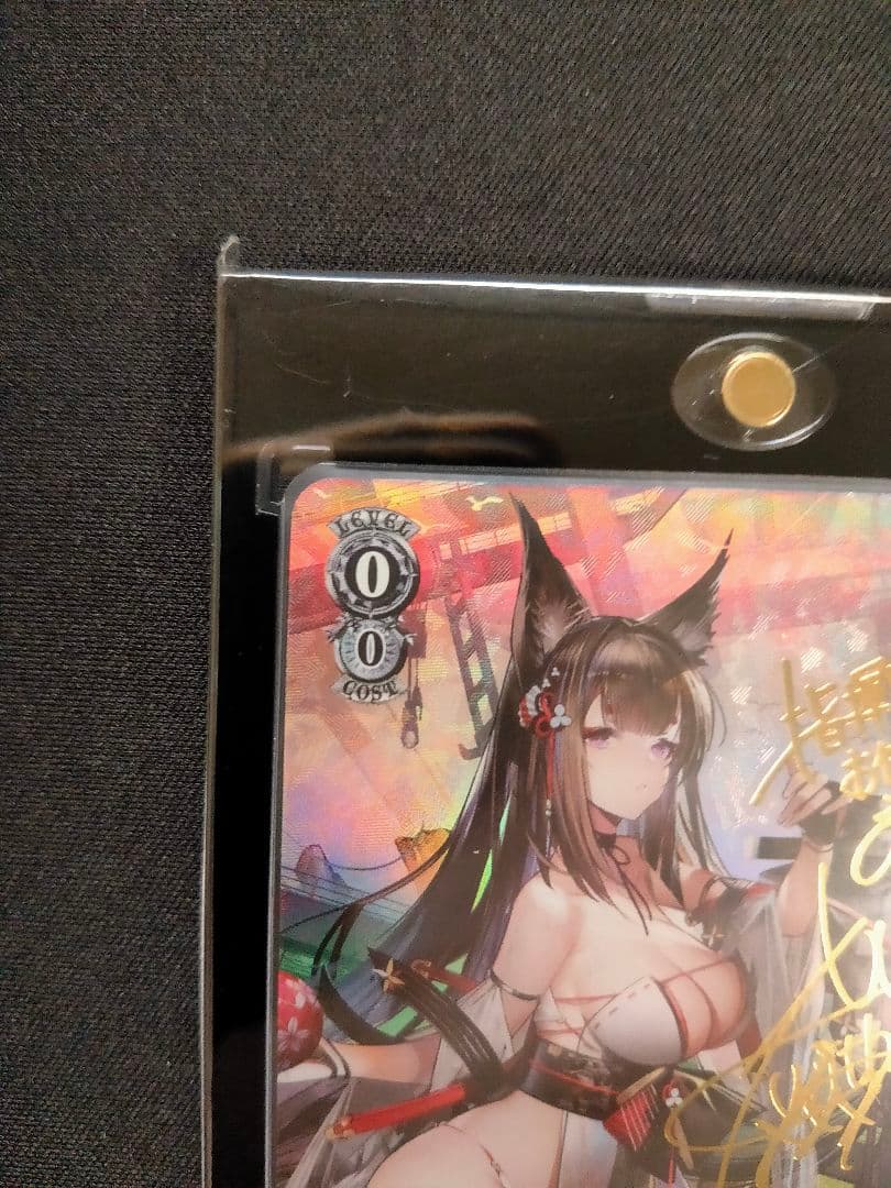 サイン入り 天城 ヴァイスシュヴァルツカード