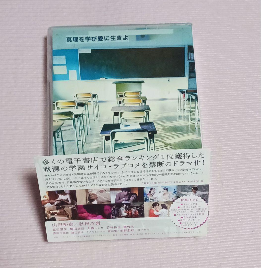 ホームルーム DVD-BOX〈3枚組〉