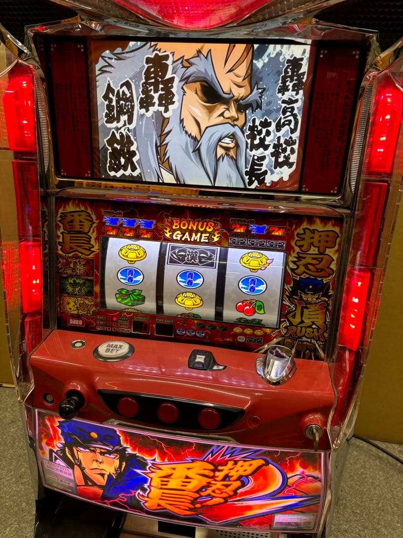 5号機 番長2 実機 家庭用フルセット！