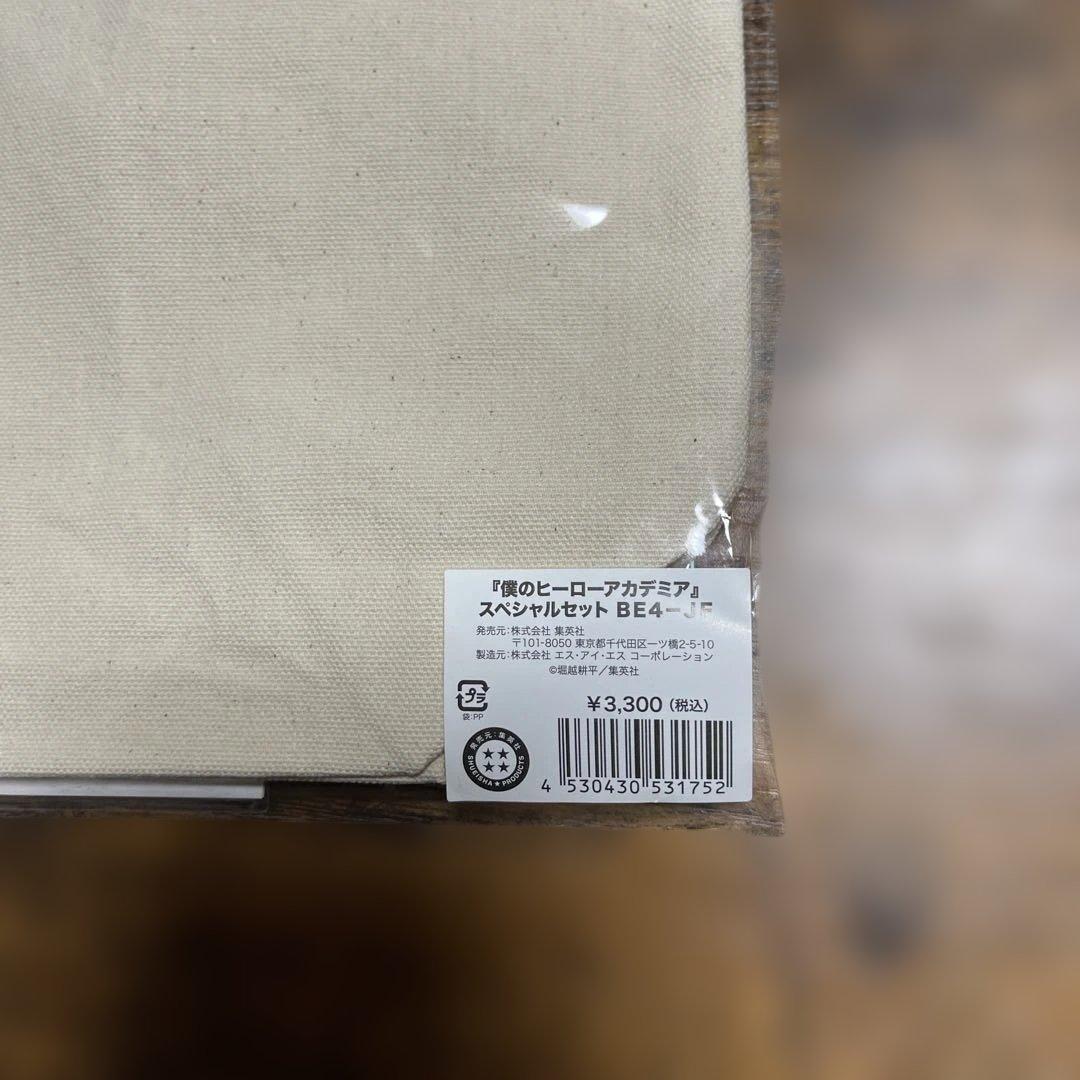 僕のヒーローアカデミア スペシャルセット BE4