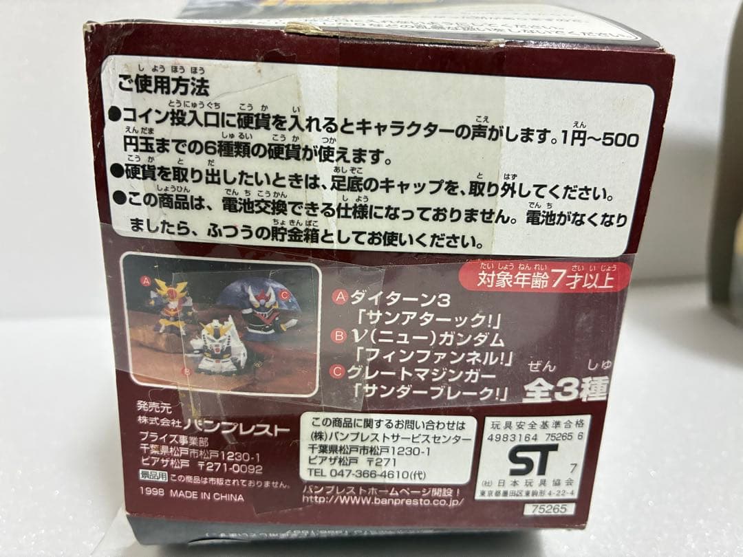 マジンガーZ グレートマジンガーフィギュア　スーパーロボット大戦　熱血合金永井豪