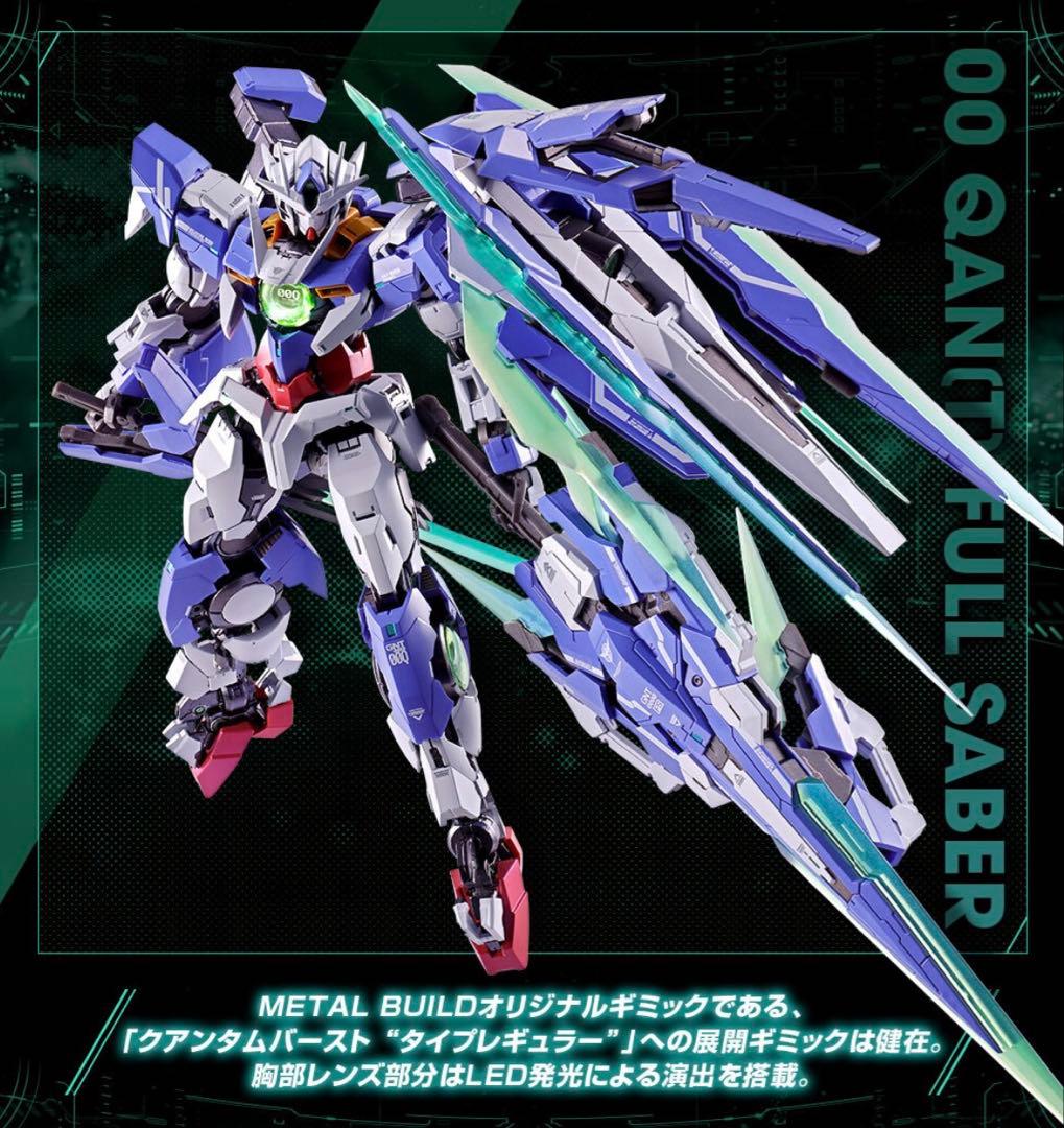 ダブルオークアンタ フルセイバー