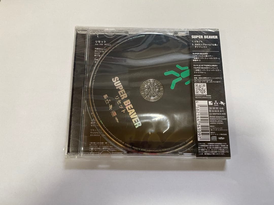【新品未開封】SUPER BEAVER 廃盤レアシングル『リセット』
