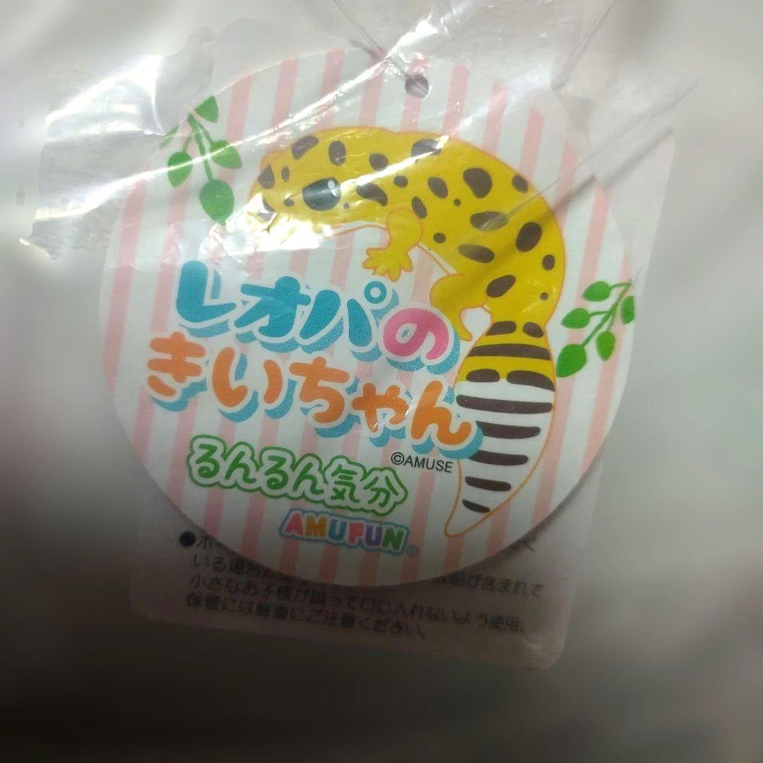 【レオパのきいちゃん】なかよし るんるん気分 ウルトラBIG JB ぬいぐるみ