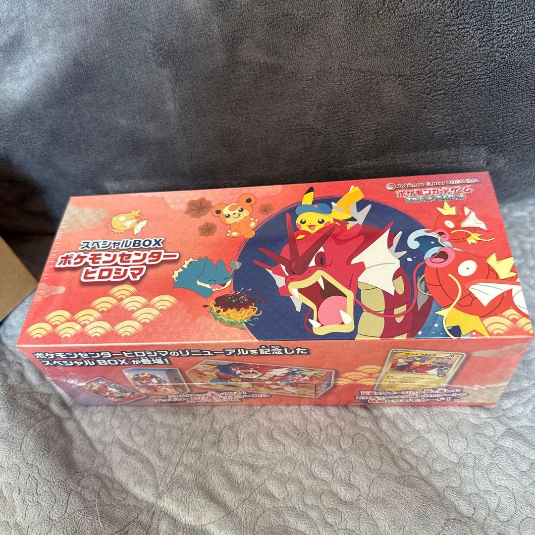 スペシャルBOX ポケモンセンター ヒロシマ