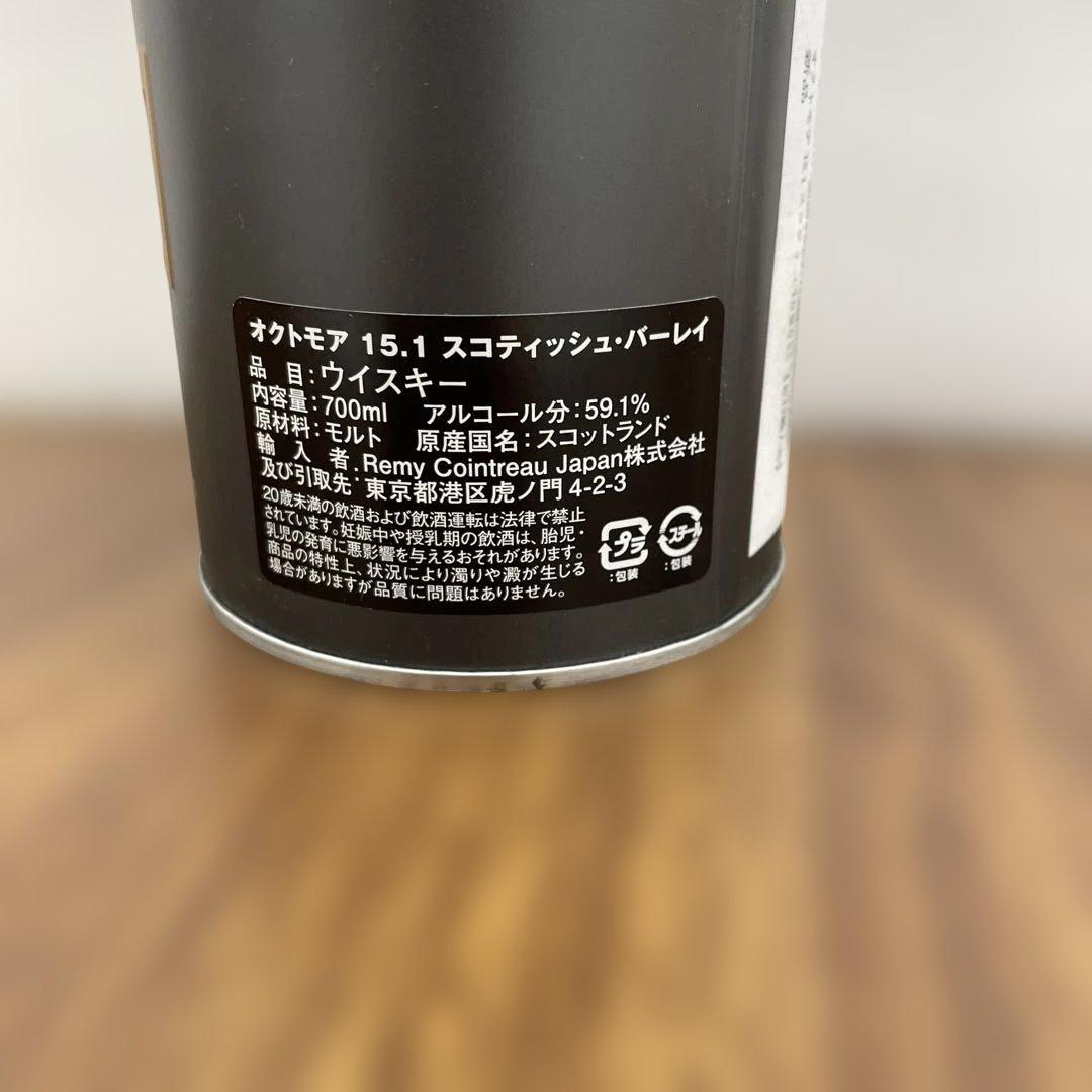 10616オクトモア15.1 スコティッシュ バーレイ 700ml 59.1%