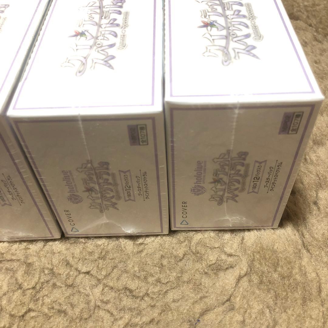 ホロカ　クインテットスペクトラム　シュリンク付き未開封 6BOX ホロライブ