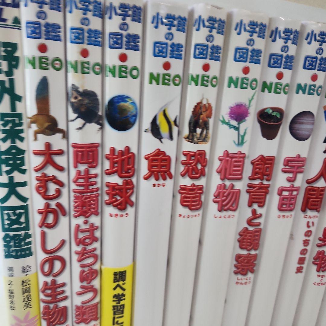 野外探検大図鑑 小学館の図鑑ネオセット　17冊
