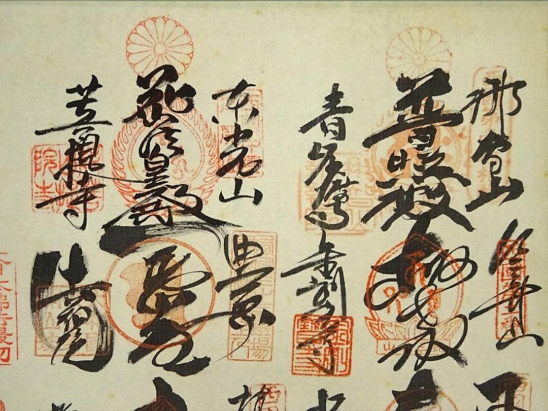 掛軸 山本光洋『西国三十三所霊場御朱印』仏画 絹本 共箱付 掛け軸 a06212