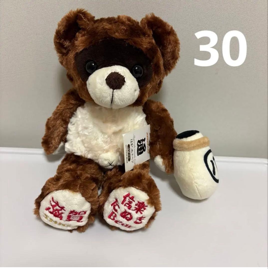⭐️ご当地ベアS⭐️関西限定⭐️まとめ売り（7体） ⭐️紙タグ付き⭐️藤ニ誠⭐️ぬいぐるみ