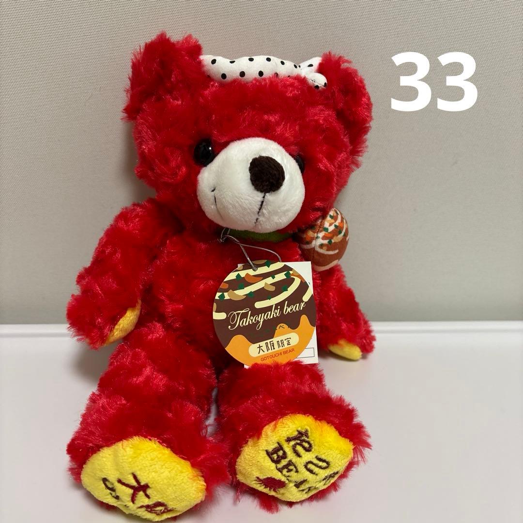 ⭐️ご当地ベアS⭐️関西限定⭐️まとめ売り（7体） ⭐️紙タグ付き⭐️藤ニ誠⭐️ぬいぐるみ