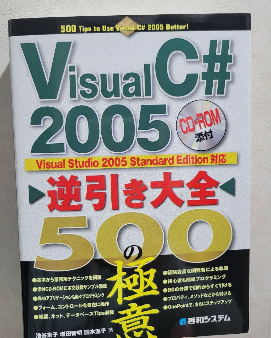 プログラミング　Excel　エクセル　パソコン　本