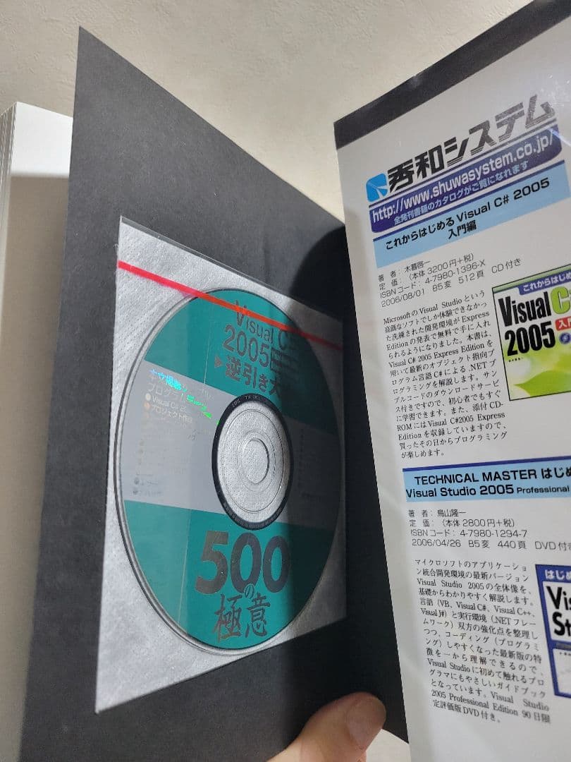 プログラミング　Excel　エクセル　パソコン　本