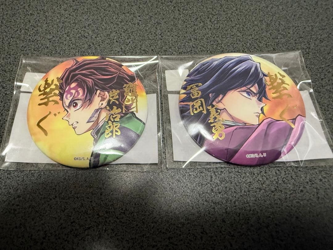 オールコンプ１０点　義勇と炭治郎　鬼滅の刃C106 Webshop くじ 繋ぐ